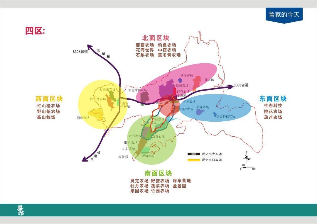 浙江鲁家村——全国田园综合体典范